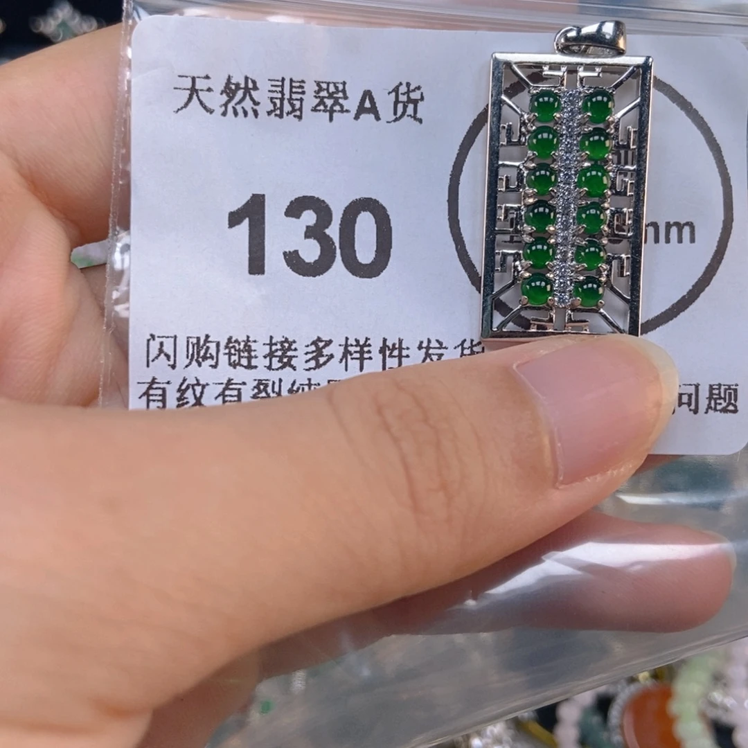 吊坠(不含链)未镶嵌翡翠
