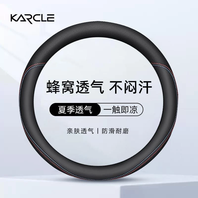 汽车方向盘套四季通用型吉利银河E5薄D型银河星舰7 EM-i把套豪越L