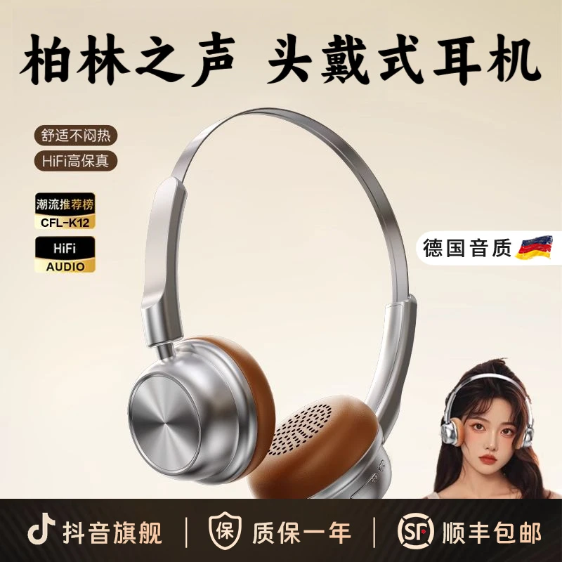 柏林之声复古头戴式蓝牙耳机金属小头美拉德风穿搭运动氛围感耳机