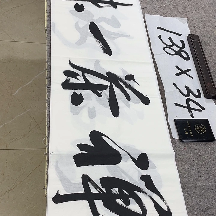 书法Lvqinzhenshufa