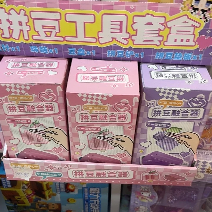 十二个装拼豆熨斗