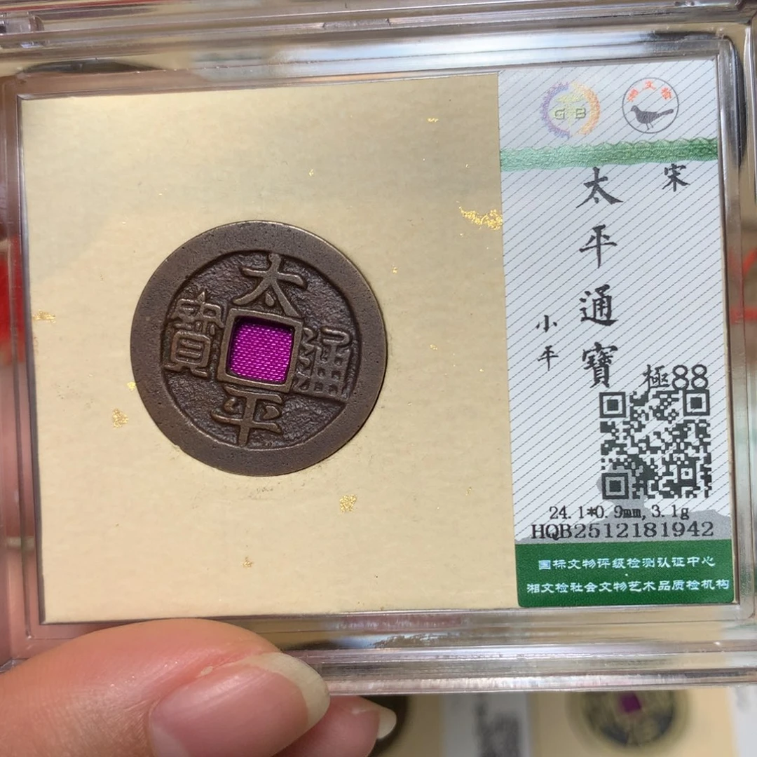 铜锦绣嘉宝杨洋太平1942
