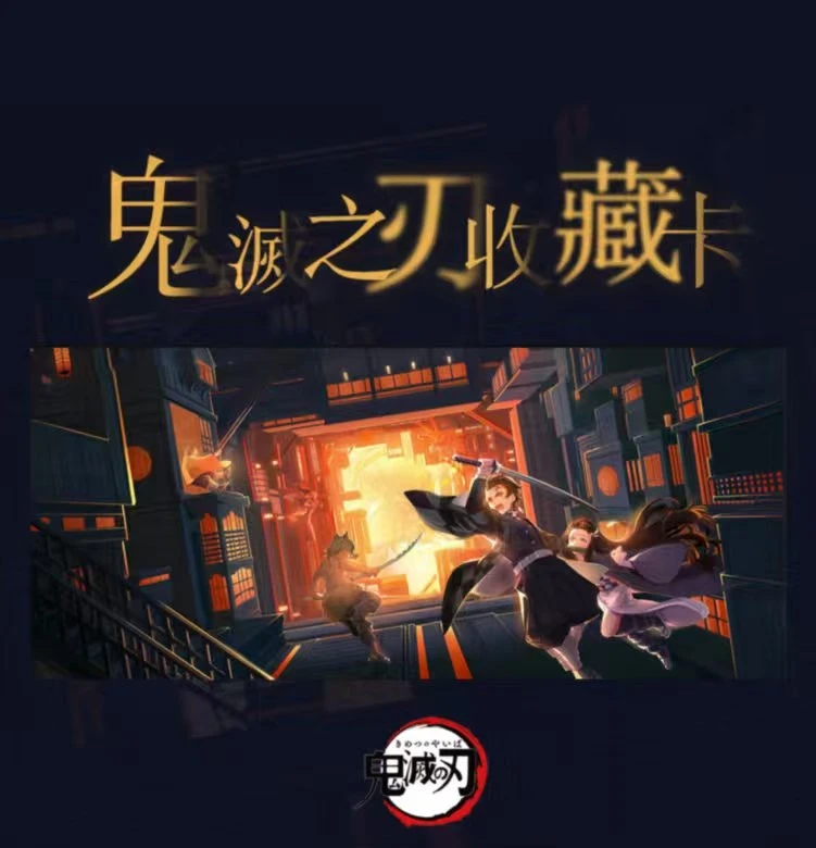 【新人】彩鹿文创《鬼灭之刃》二创色纸收藏潮玩盲盒(代拆)