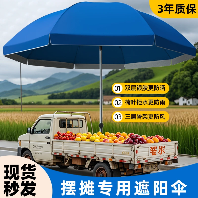 【多种底座可选】双层室外遮阳伞摆摊大雨伞太阳伞大型户外广告伞