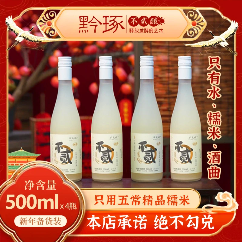 正宗贵州糯米酒家庭送礼纯粮发酵甜酒醪糟客家干净低度微醺米酒