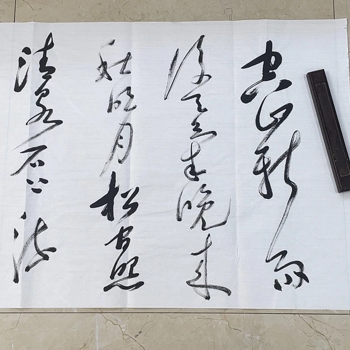 书法Lvqinzhenshufa