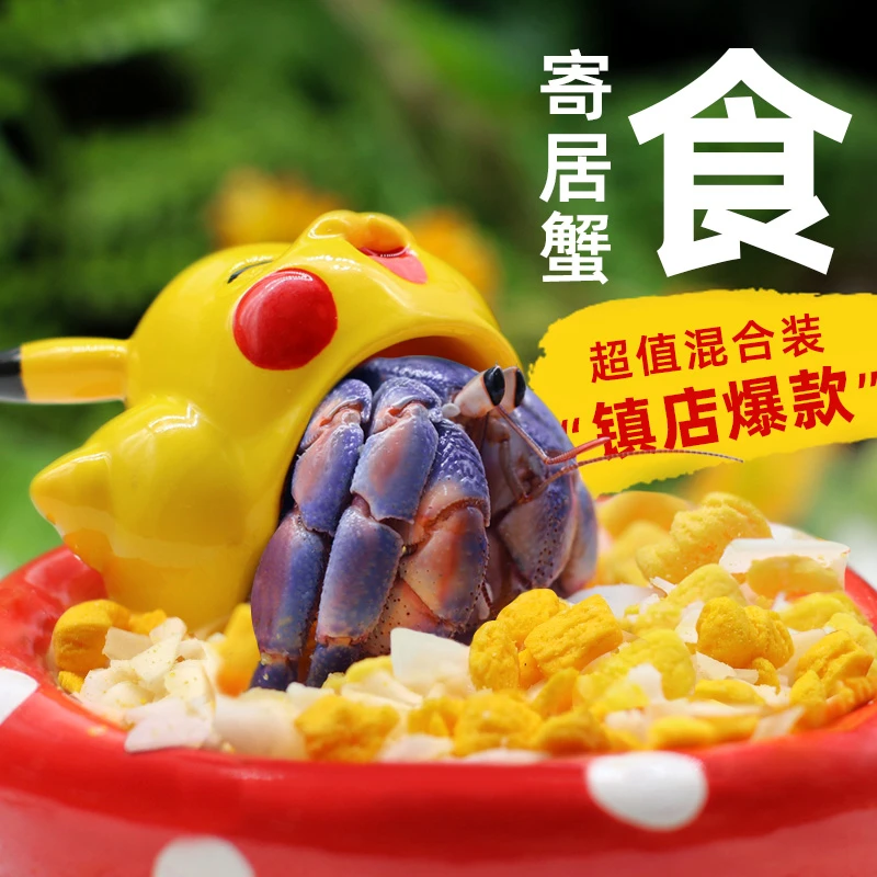 陌派【寄居蟹零食】食物零食专用鱼虾干椰子片胡萝卜