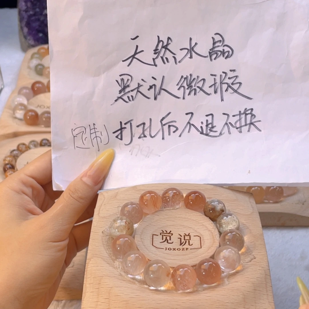 水晶手串未镶嵌好漂亮的兔毛幽灵啊啊啊