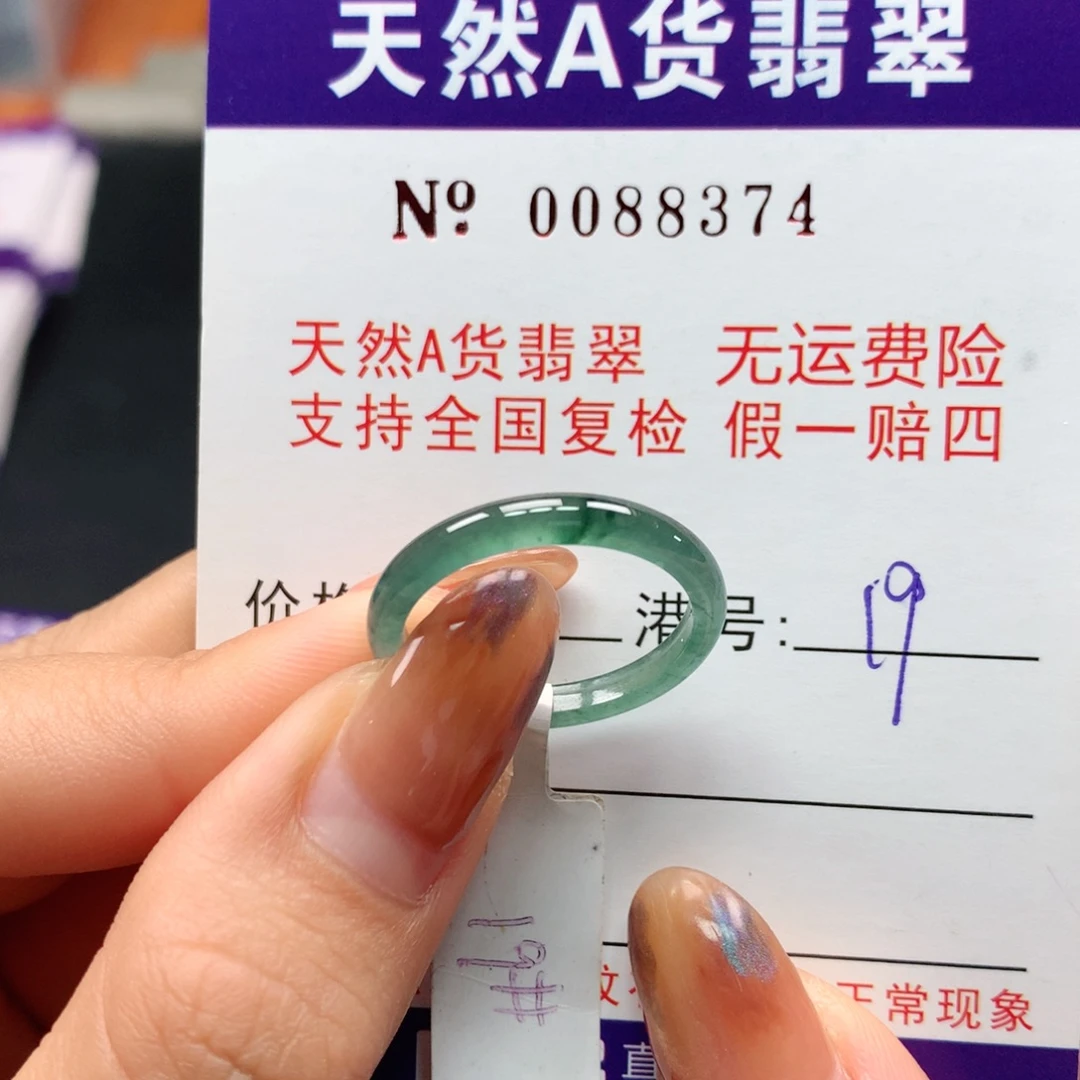 翡翠未镶嵌戒指卡萨克