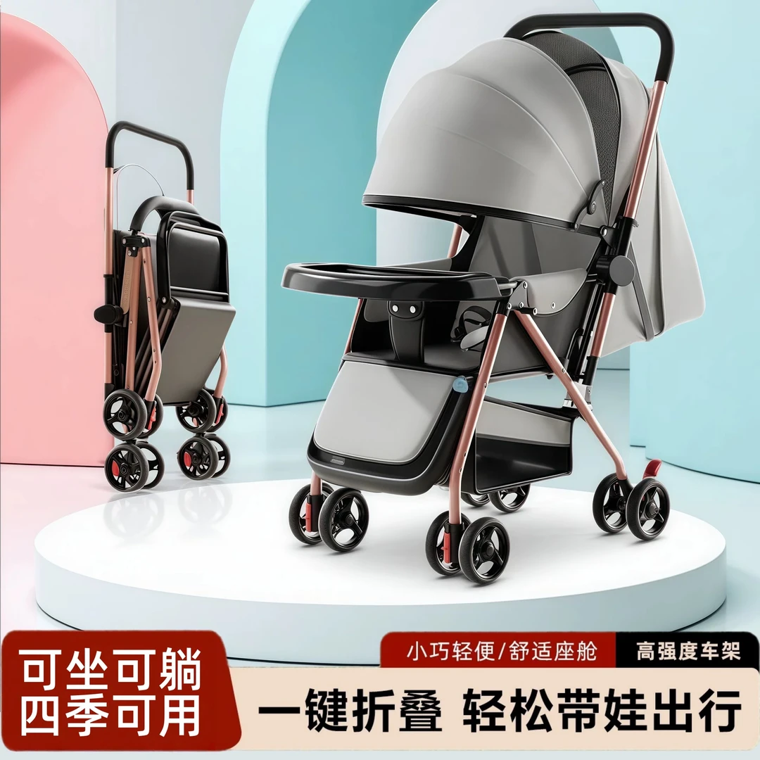 安心舒适双向高景观婴儿推车轻便折叠一键收车适用0-3岁可坐可躺
