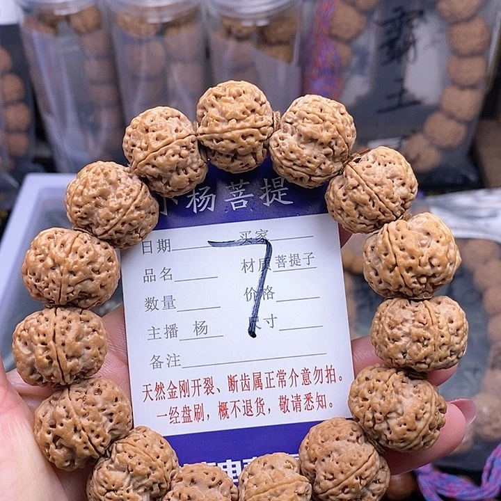 金刚菩提手串21梅花