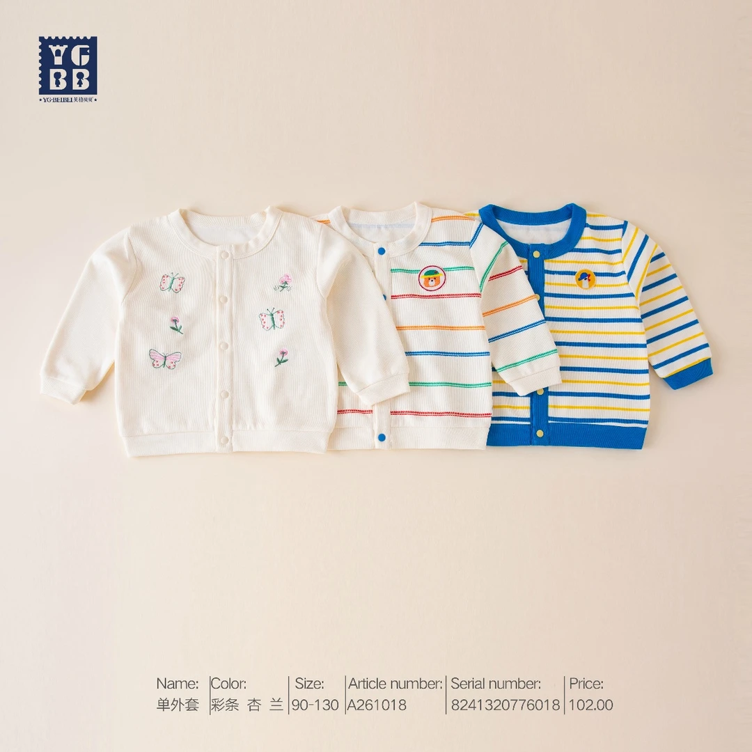 A261018男宝女宝开衫