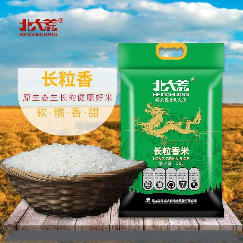北大荒长粒香米5kg优质东北大米甄选粳米10斤大米黑龙江新米