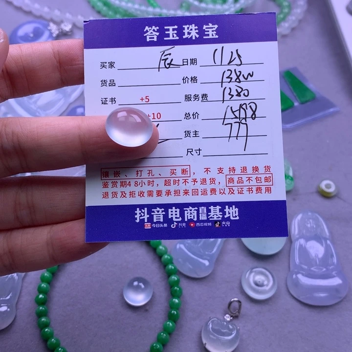 颈饰未镶嵌翡翠辰*