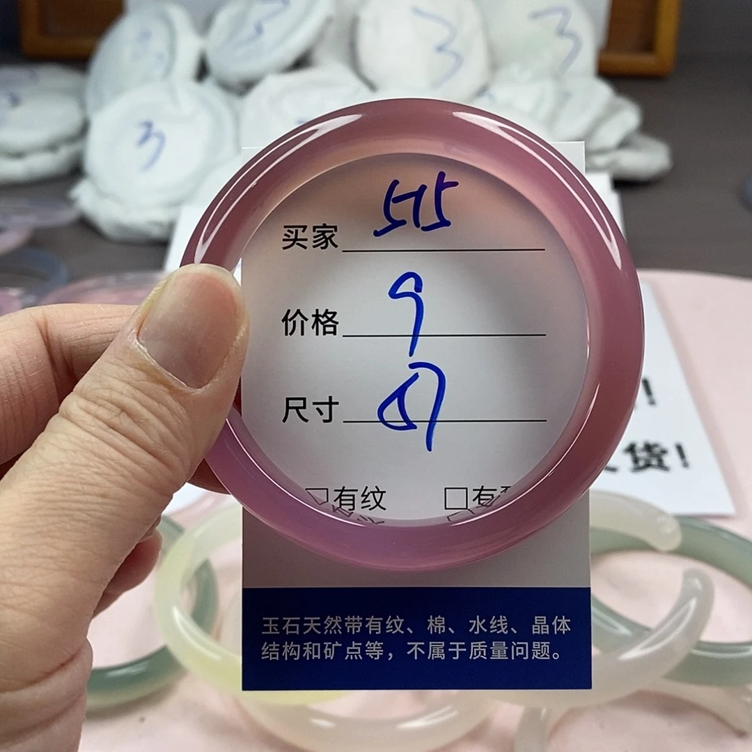 玛瑙/玉髓手镯未镶嵌515