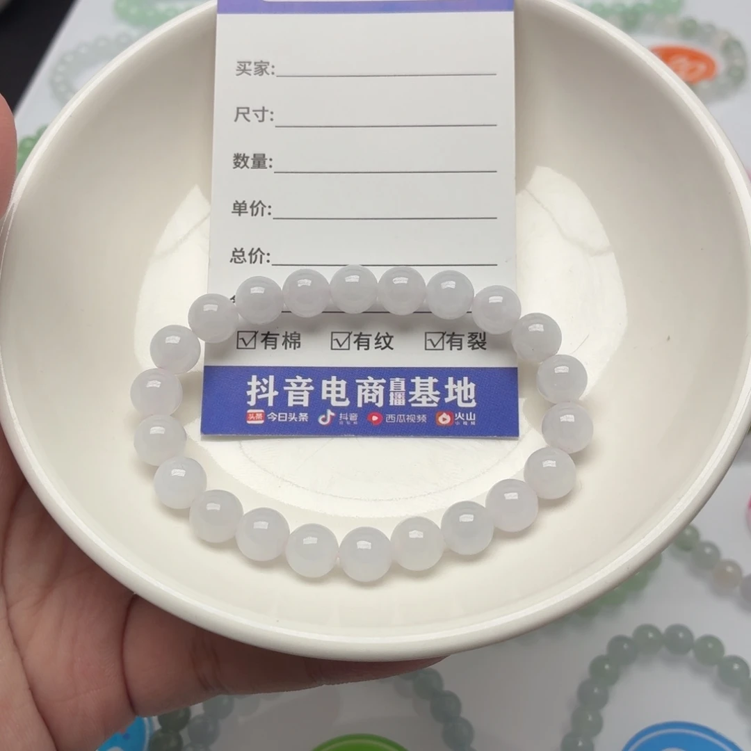 未镶嵌手链翡翠卡8.3
