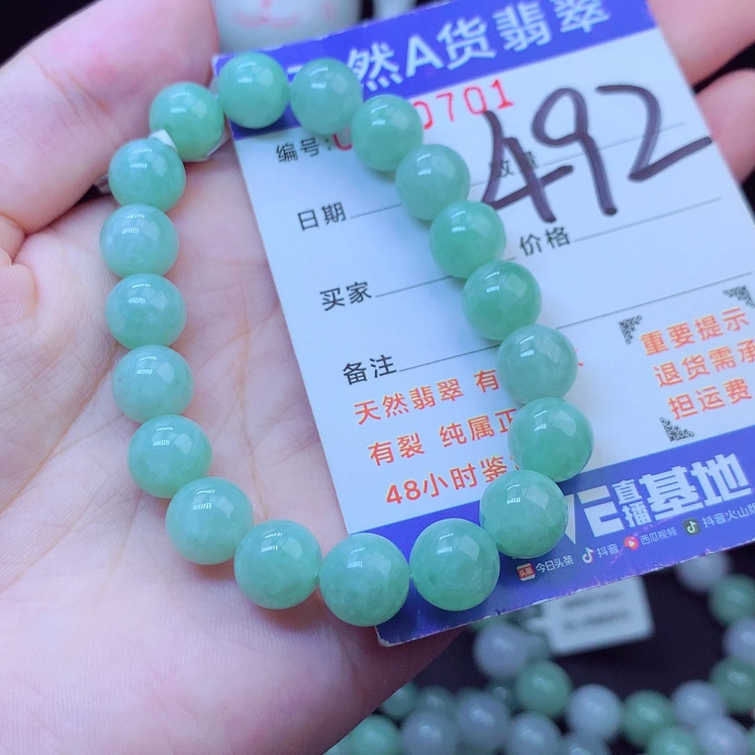 翡翠未镶嵌毛衣链9➕