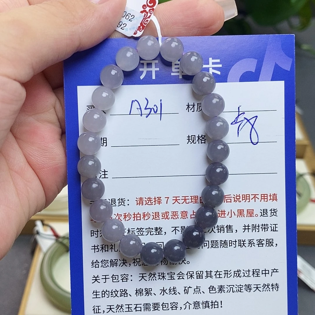 手链未镶嵌和田玉Az