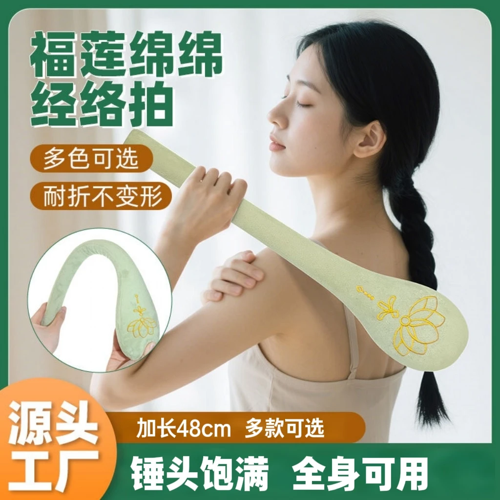 升级款经络拍养生锤拍打棒拍八虚按摩肩颈腰背疏通经络大号加长