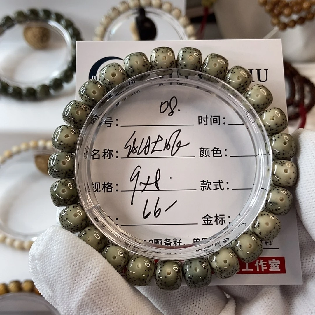 手串星月菩提9绿冰大眼睛08