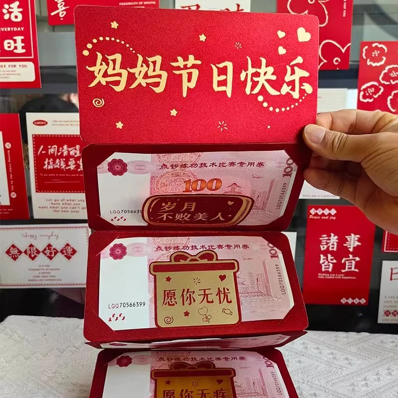 母亲节礼物送妈妈实用礼品婆婆岳母生日创意折叠红包利是封仪式感