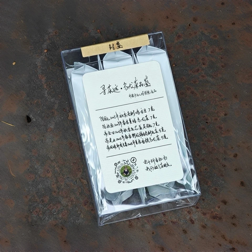 茶友会单次版寻茶迹乌龙茶品鉴单期装非遗传承人林贵德出品