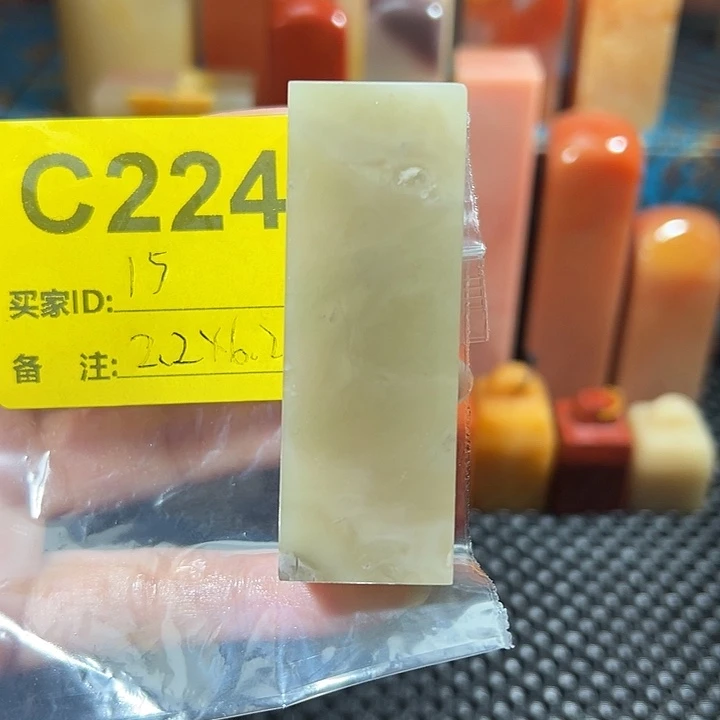 寿山石印石老挝石