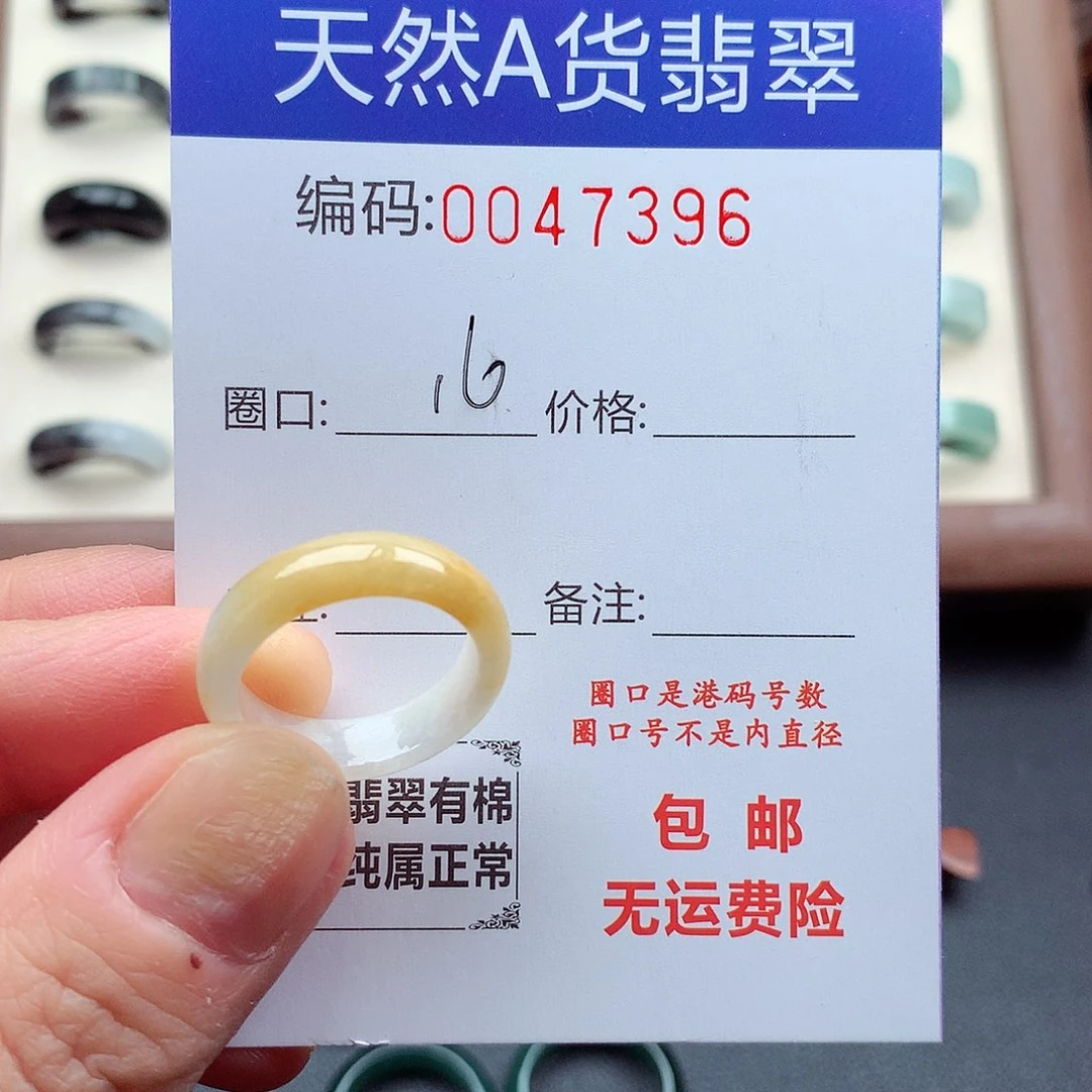 翡翠未镶嵌戒指天然