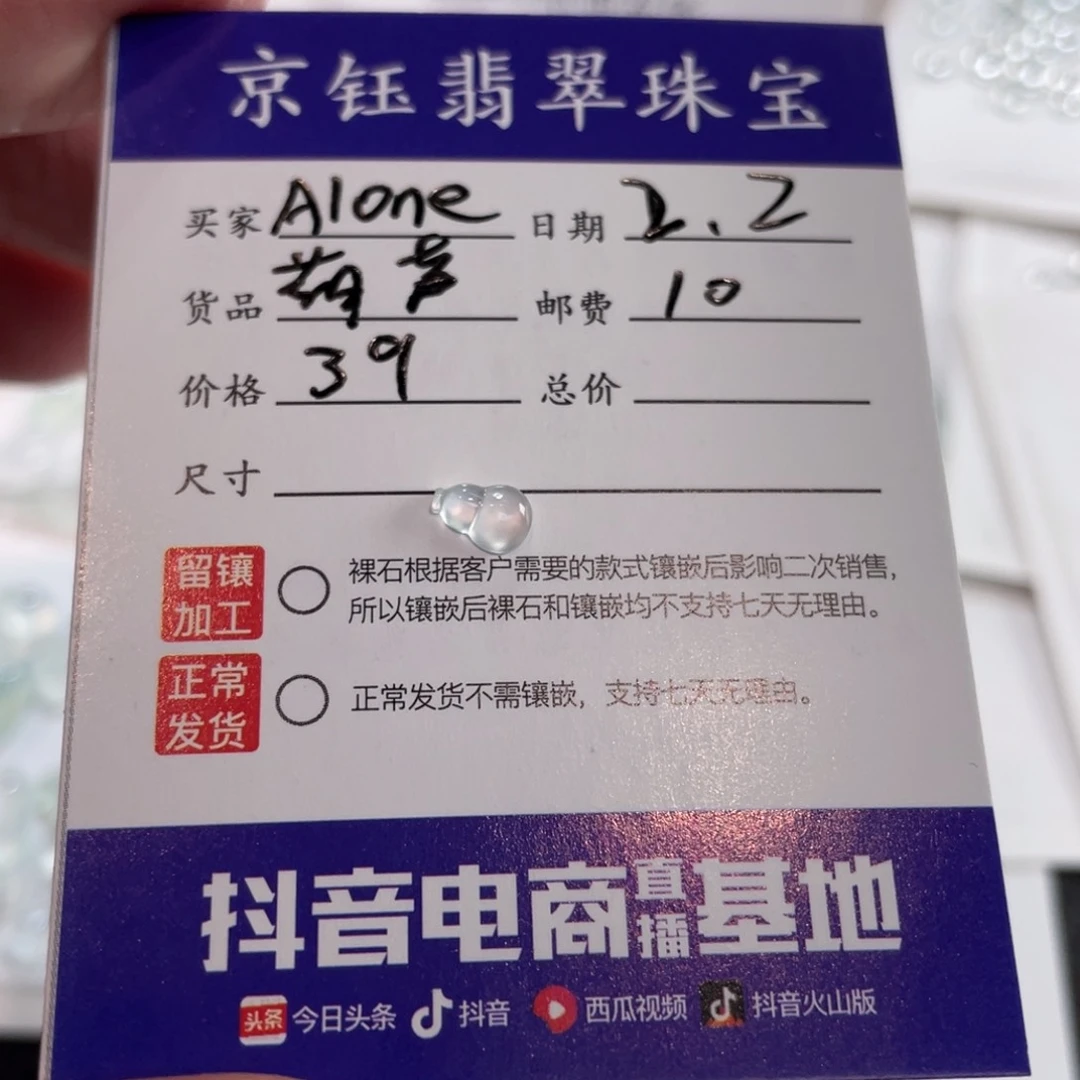 翡翠裸石A***e裸石葫芦