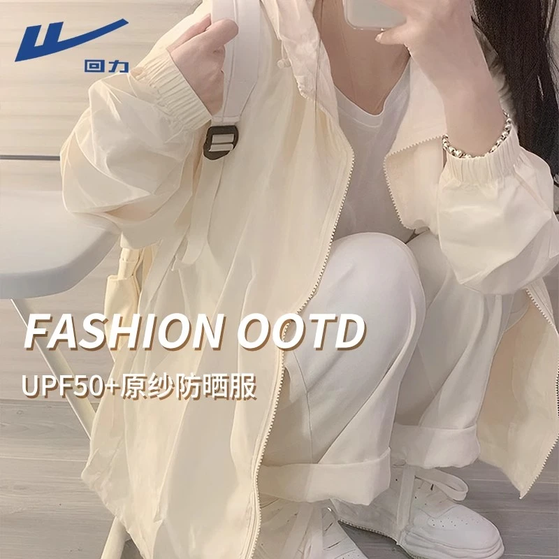 回力防晒衣女款夏季薄款2025新款小个子宽松外套防紫外线防晒服J