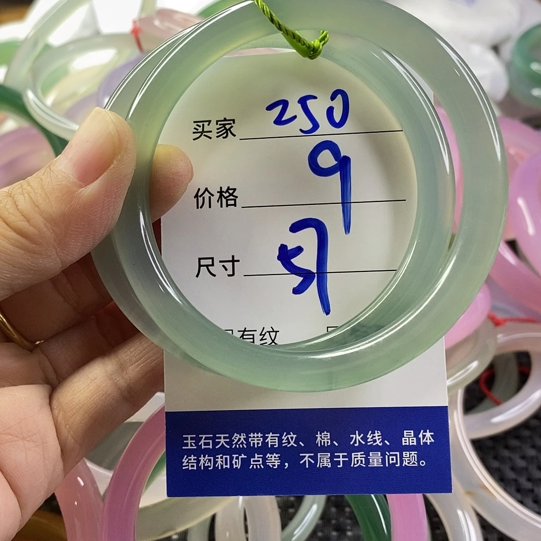 手镯玛瑙/玉髓未镶嵌250