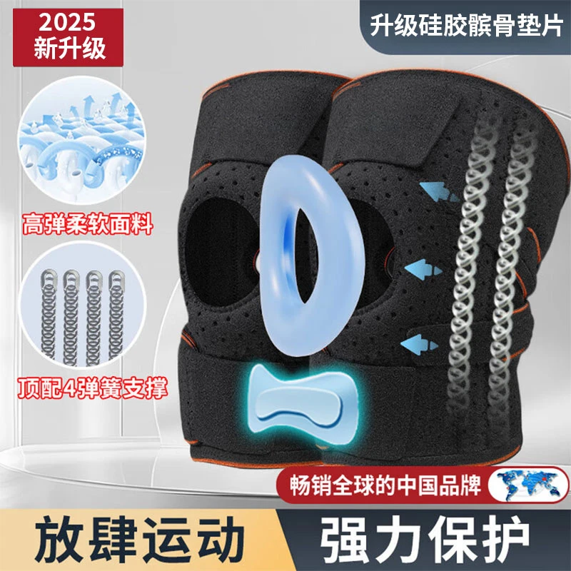 开放式加压运动护膝男女跳绳跑步运动护膝髌骨带透气户外舒适减震