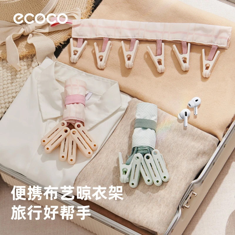 ecoco旅行便携式晾衣架可折叠出差酒店晾晒旅游神器内衣袜子夹子