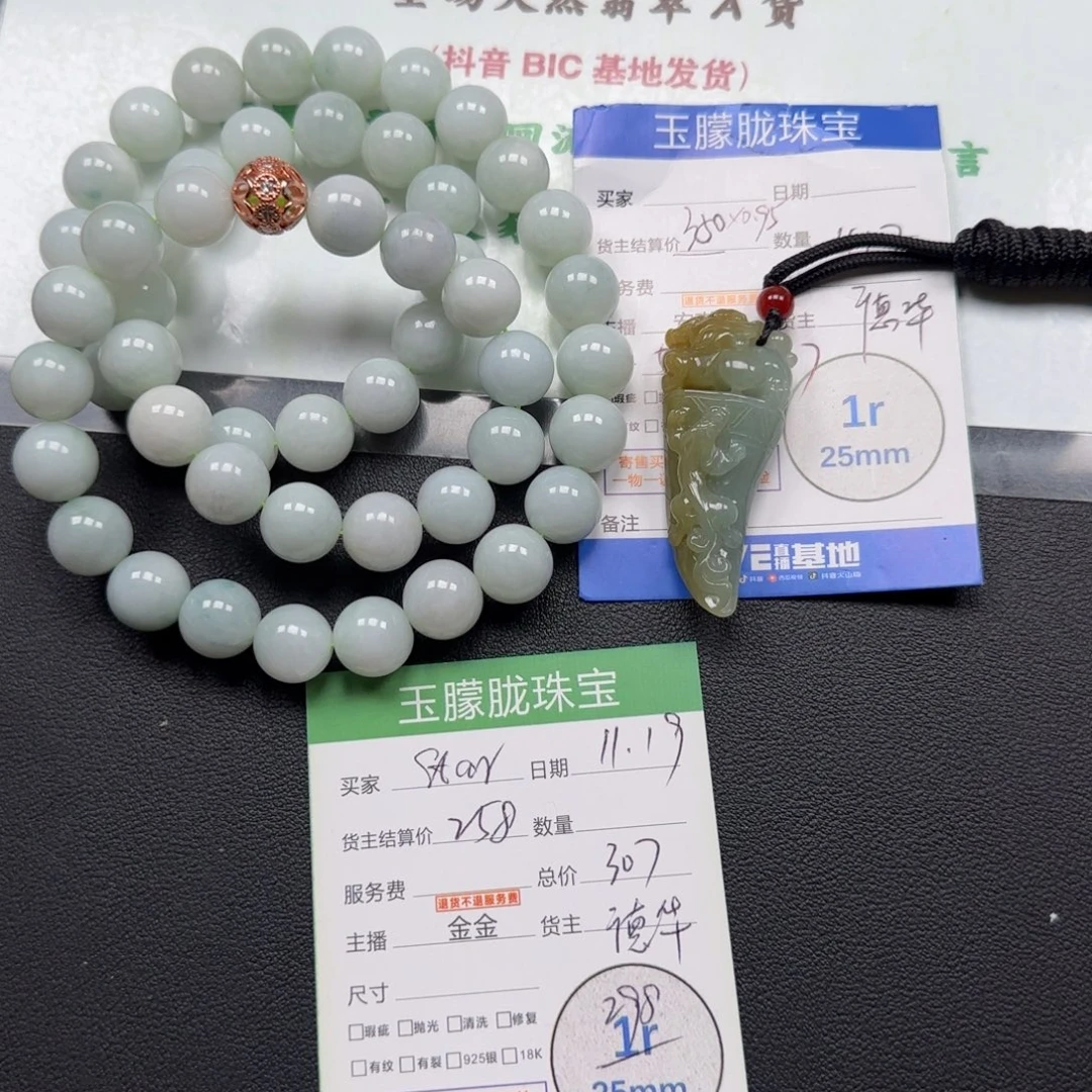 翡翠合金颈饰翡翠