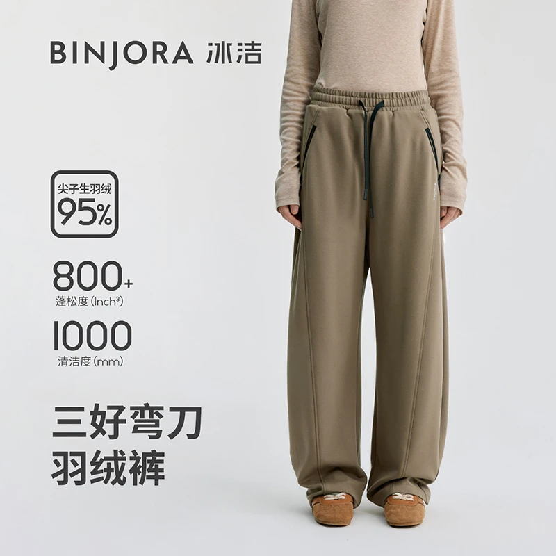 冰洁秋冬保暖休闲弯刀裤宽松舒适百搭显瘦女士羽绒裤J5401KB92