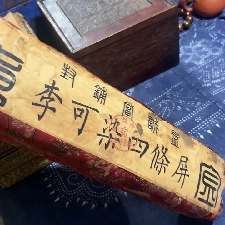 老房子的货没有坏的