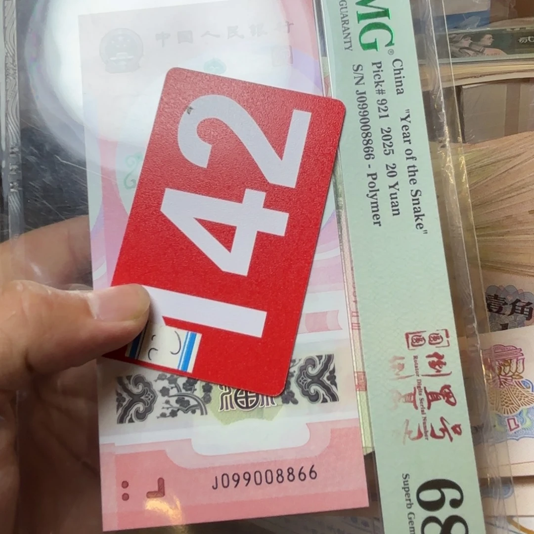 波***波退市纸币硬币品相如图