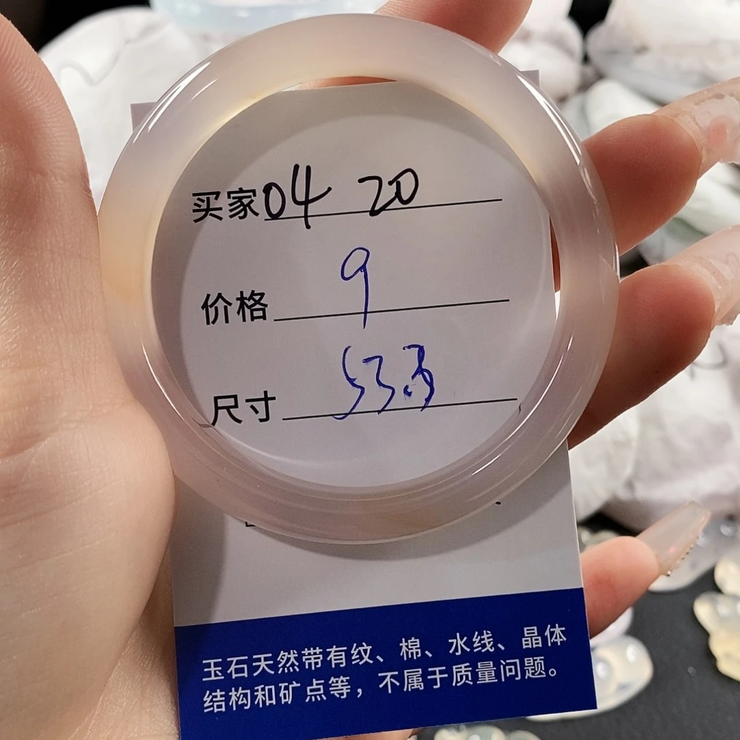 玛瑙/玉髓手镯未镶嵌