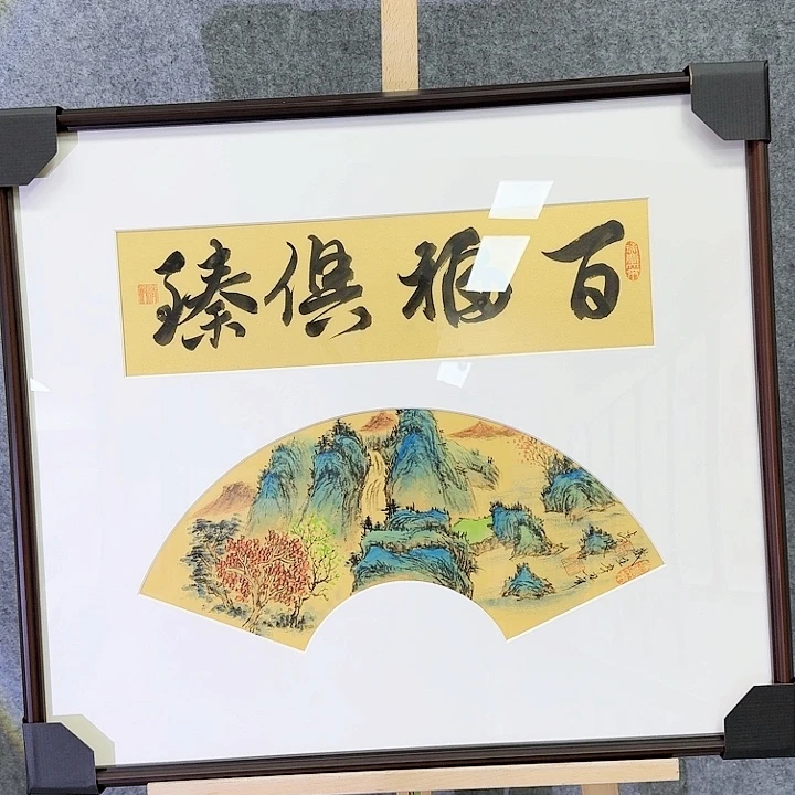 国画清波老师书画作品