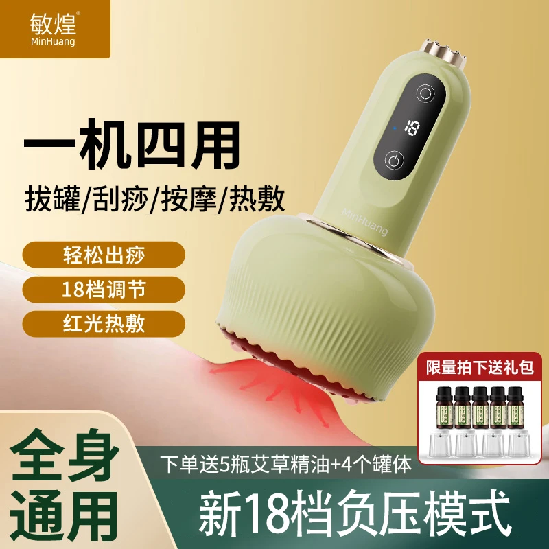【官方专属】电动刮痧仪经络刷走拔罐器家用疏通全身通用按摩揉刮拔
