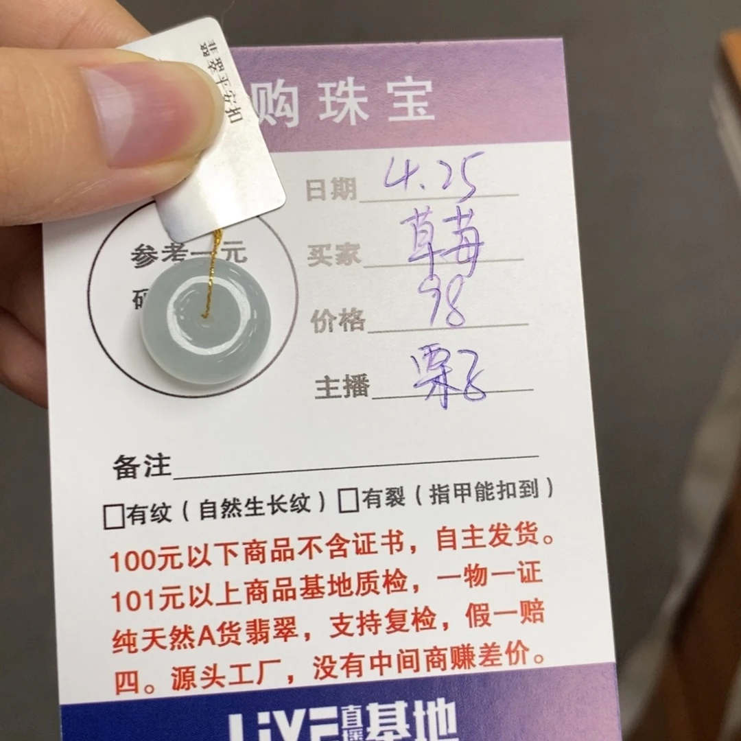 翡翠未镶嵌颈饰草***啵平安扣