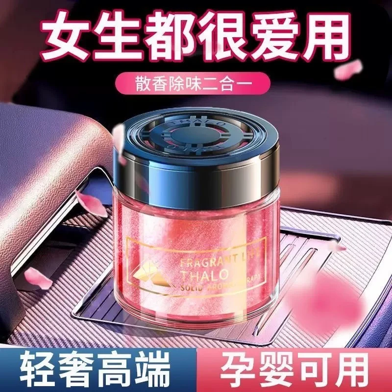 【新疆西藏包邮】拍1发2车载流沙香薰汽车固体香氛玻璃摆件持久留香