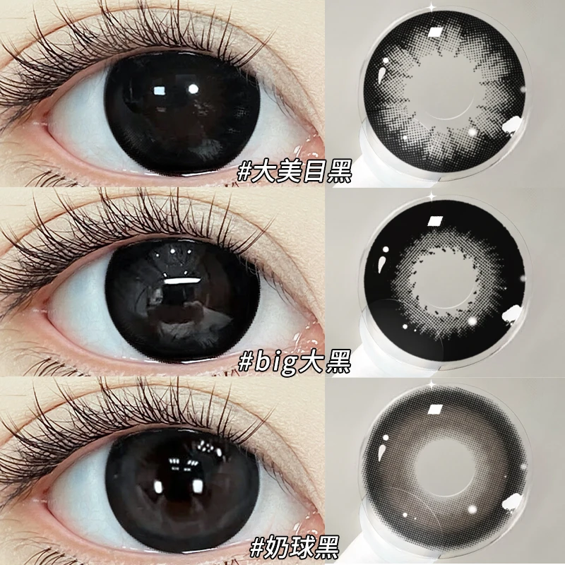 OVOLOOK【月抛2片】Big大黑色自然美瞳七夕学生党大直径隐形眼镜G2