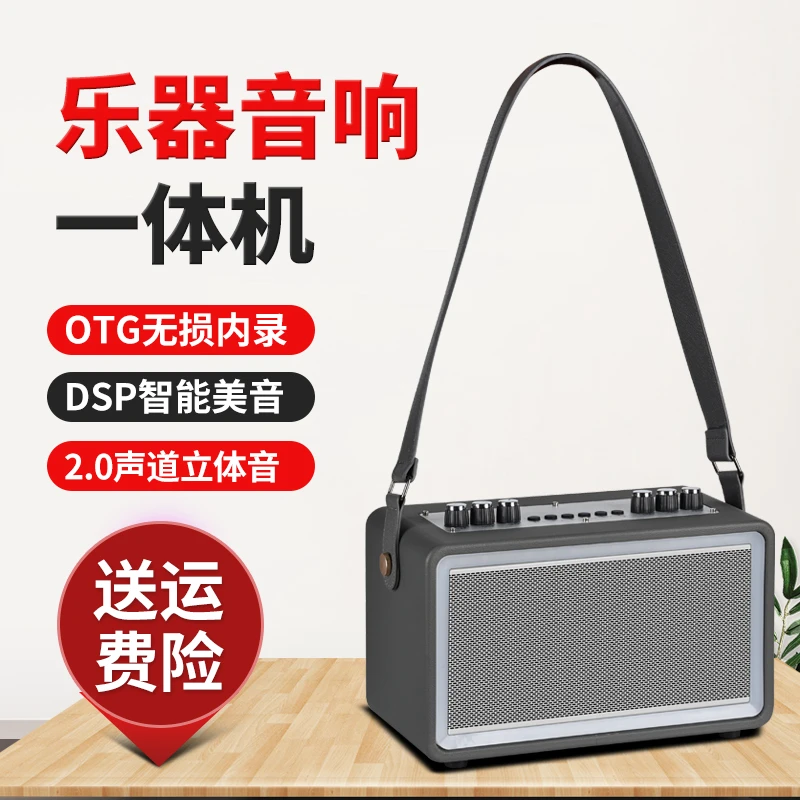 萨克斯电吹管音响唱歌K歌立体声电吉他弹唱小音箱专业OTG直播内录