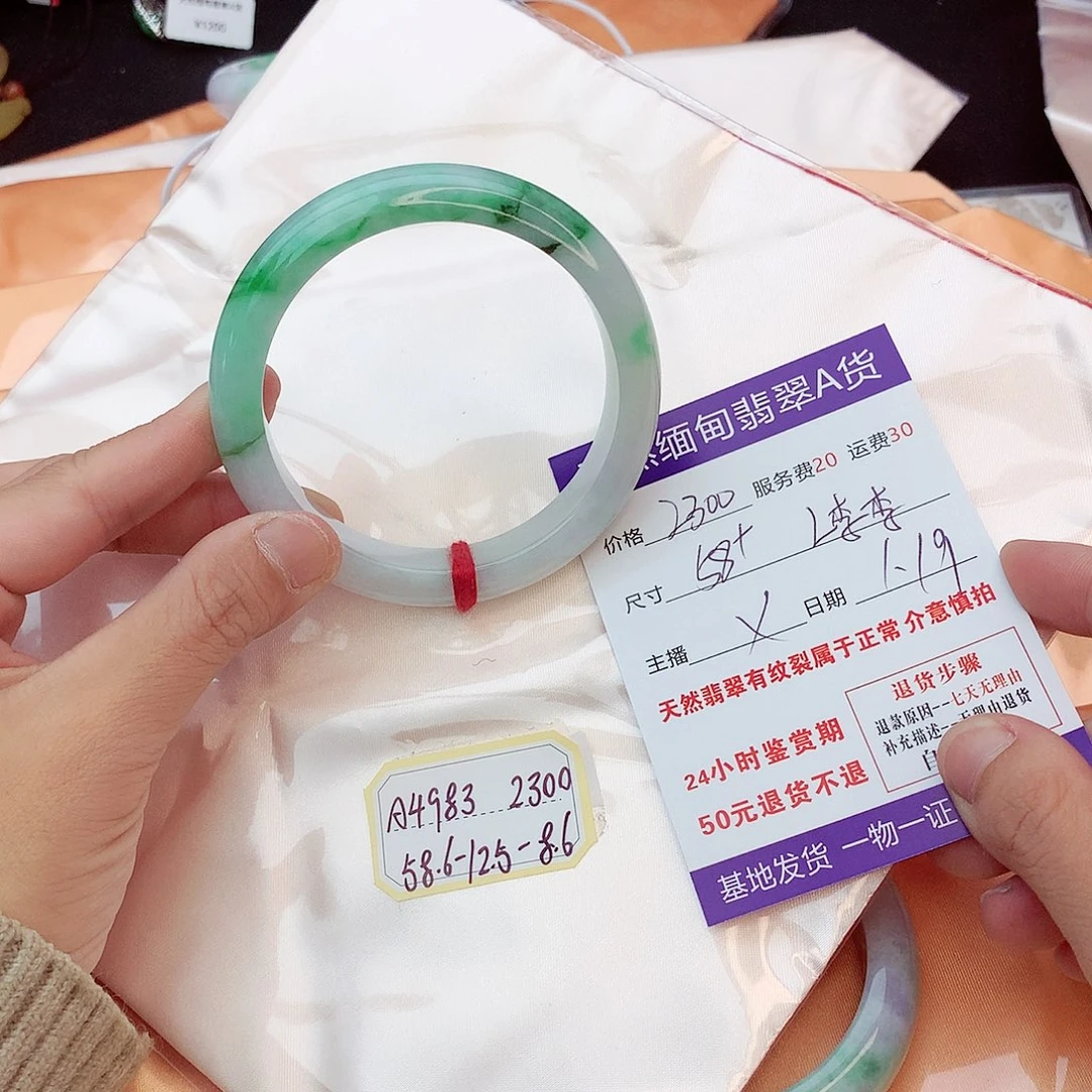 翡翠手镯未镶嵌L*李