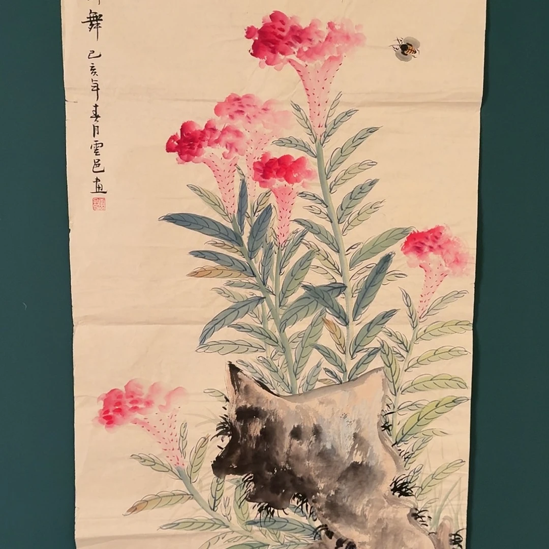 书法云邑的国画作品