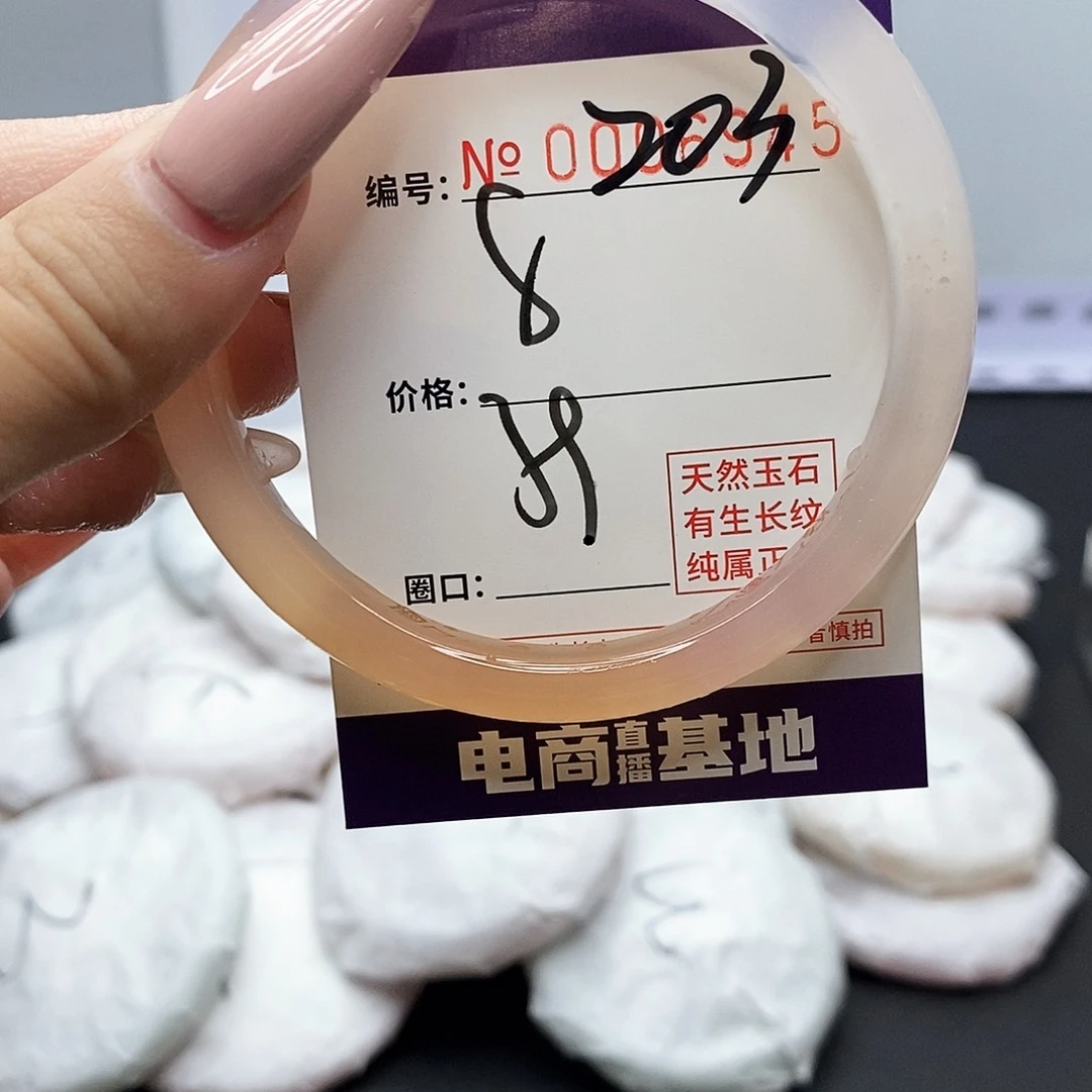 手镯玛瑙/玉髓未镶嵌203