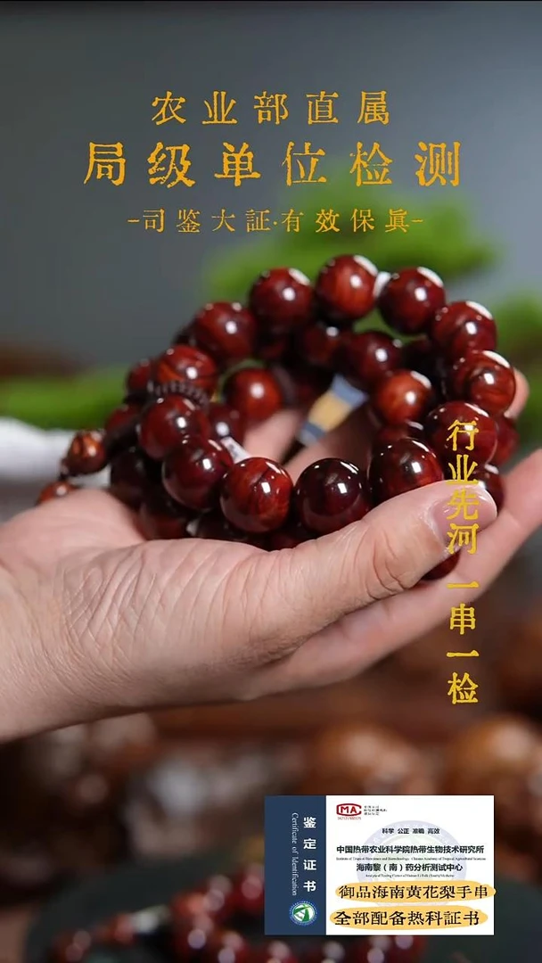 海南黄花梨1.8CM气质款手串降香黄檀热科保真（多样性发货）B1