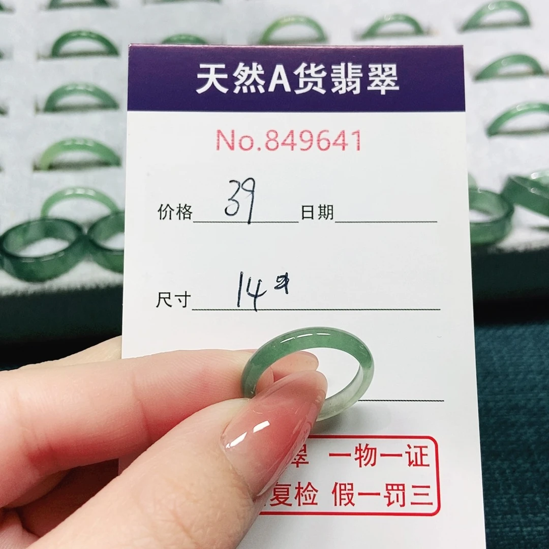 翡翠戒指未镶嵌ㄣ**┈14号