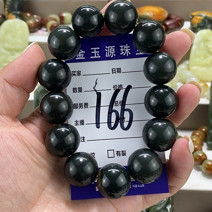 手链未镶嵌透闪石质玉微瑕